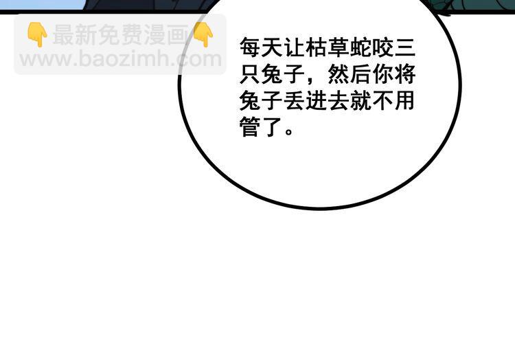 第217话 龙腾门24