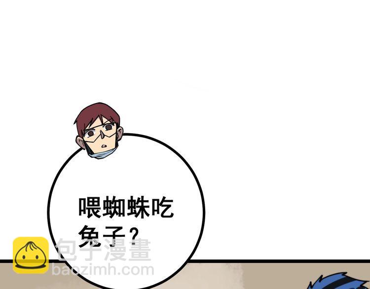 第217话 龙腾门25