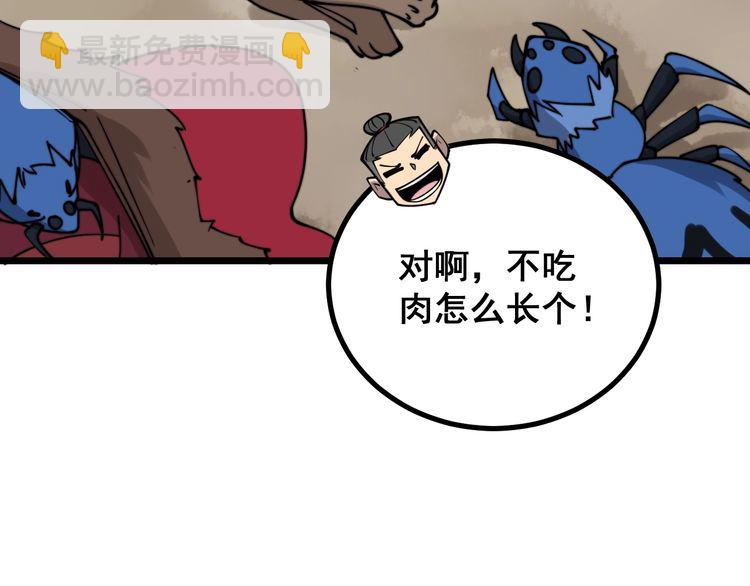 第217话 龙腾门27