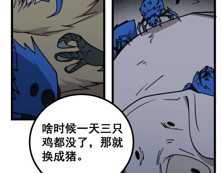 第217话 龙腾门29