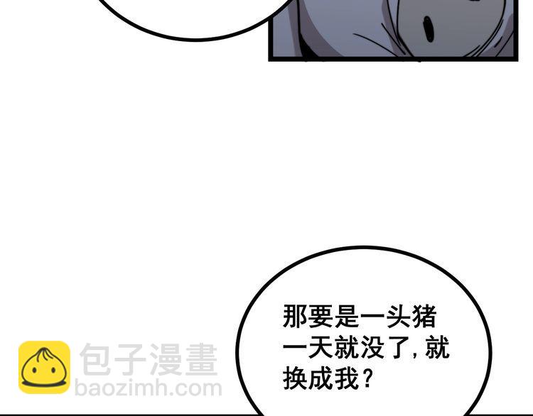 第217话 龙腾门30
