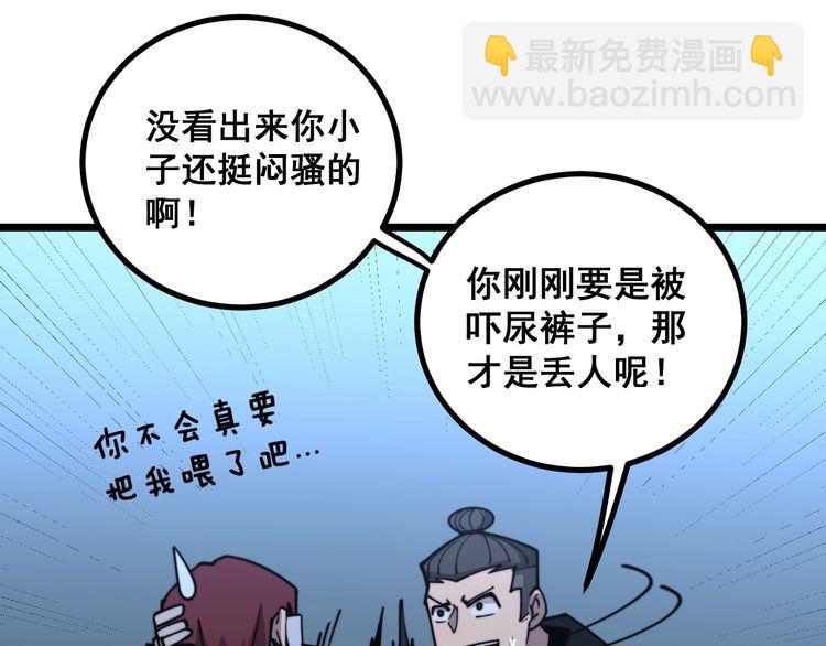 第217话 龙腾门33