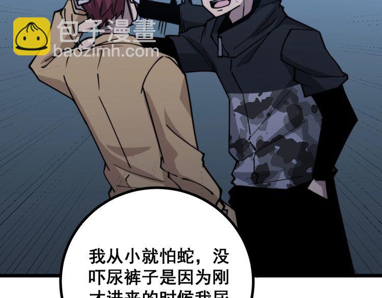 第217话 龙腾门34