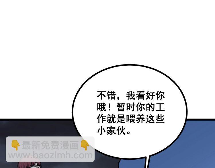 第217话 龙腾门36