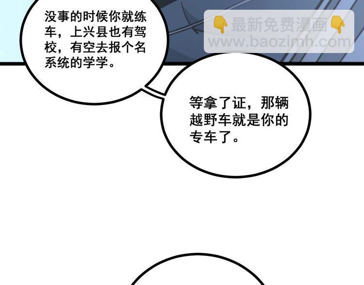 第217话 龙腾门38