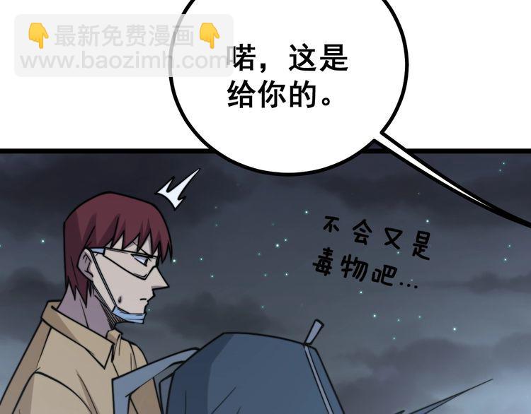 第217话 龙腾门39
