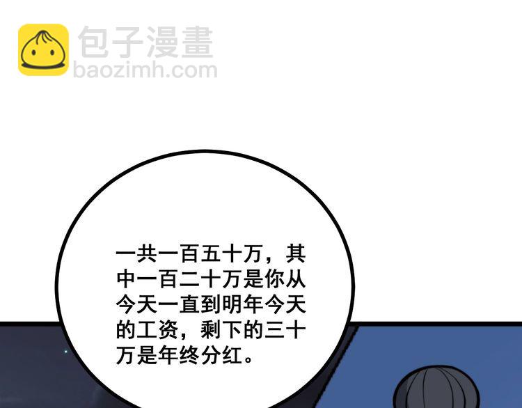 第217话 龙腾门45