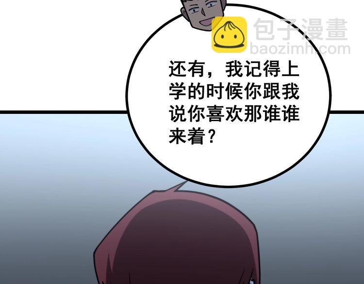 第217话 龙腾门48