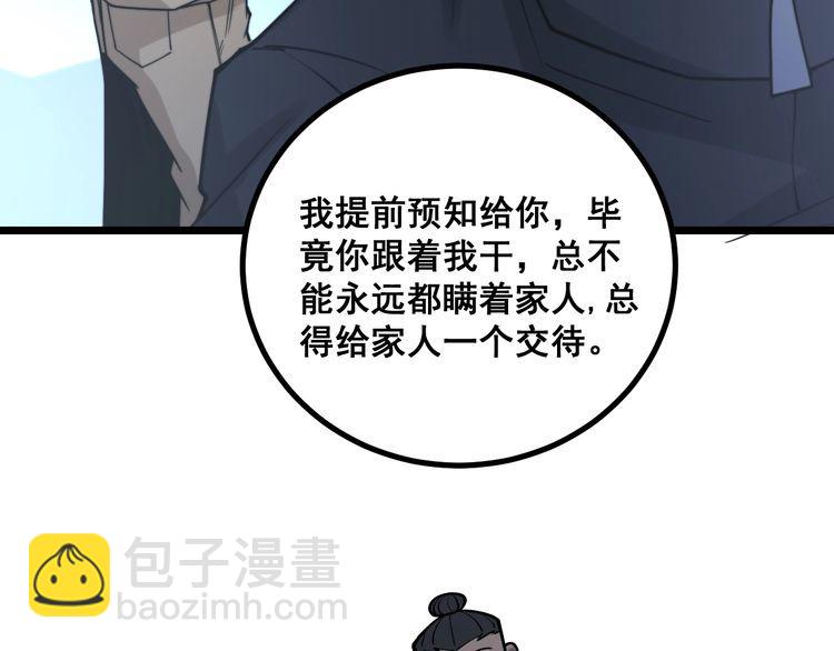 第217话 龙腾门51