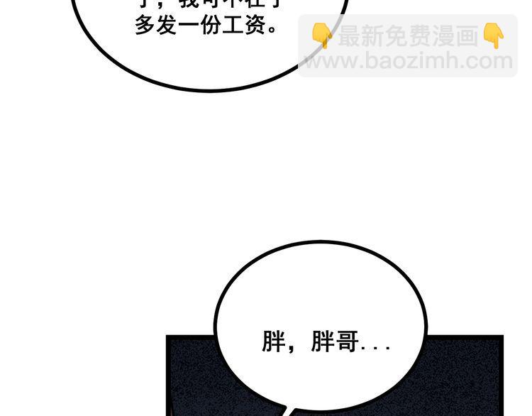 第217话 龙腾门54