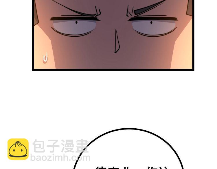 第217话 龙腾门66