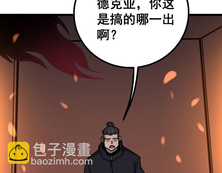 第217话 龙腾门67