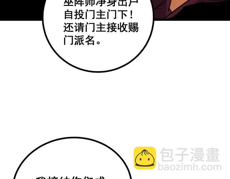 第217话 龙腾门69