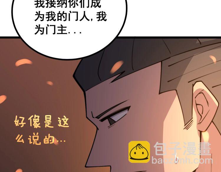 第217话 龙腾门70