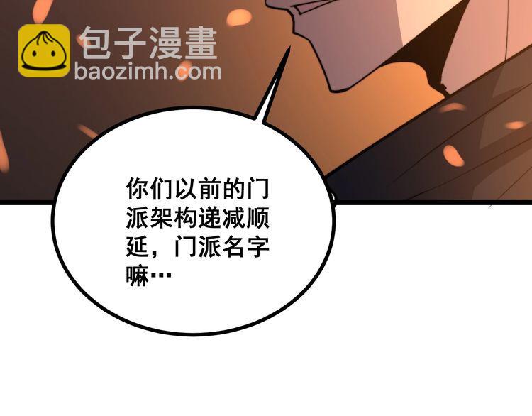 第217话 龙腾门71