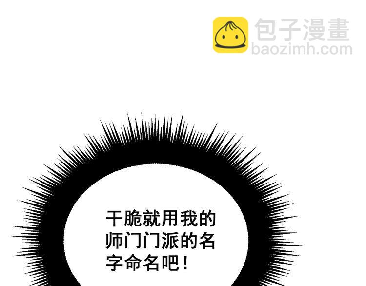 第217话 龙腾门73