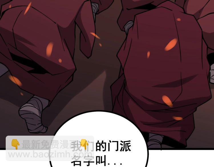 第217话 龙腾门75