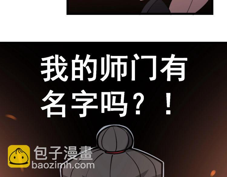第217话 龙腾门77