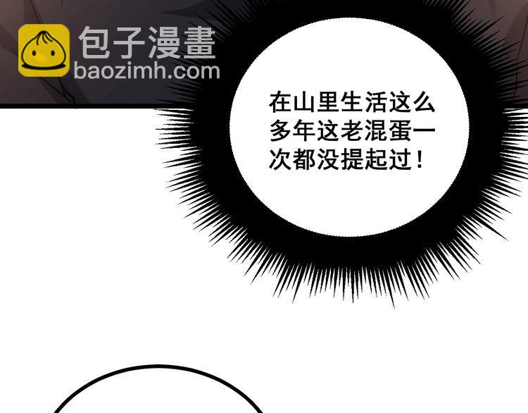 第217话 龙腾门79