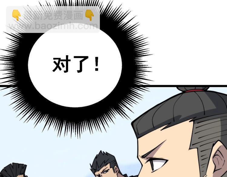 第217话 龙腾门82