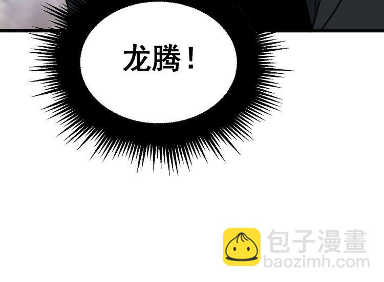 第217话 龙腾门84