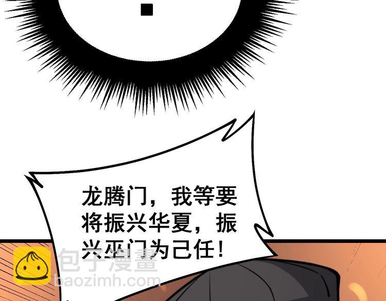 第217话 龙腾门88