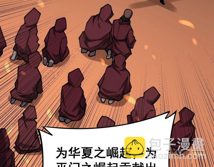 第217话 龙腾门92