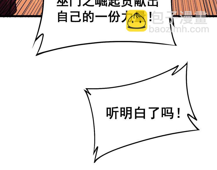 第217话 龙腾门93