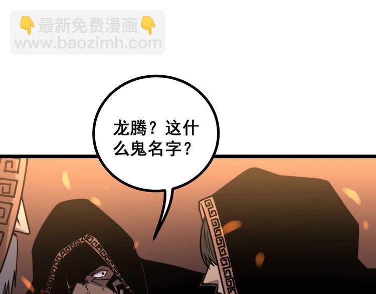 第217话 龙腾门94