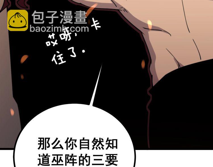 第218话 光溜溜10