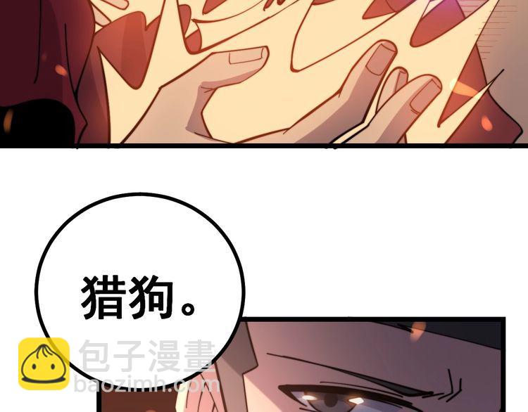 第218话 光溜溜108