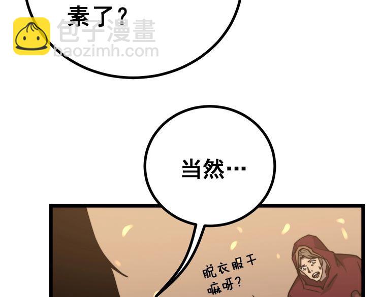 第218话 光溜溜11