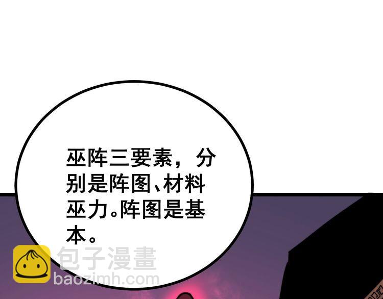 第218话 光溜溜13