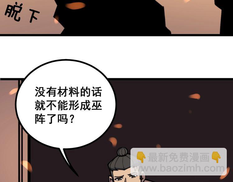 第218话 光溜溜17