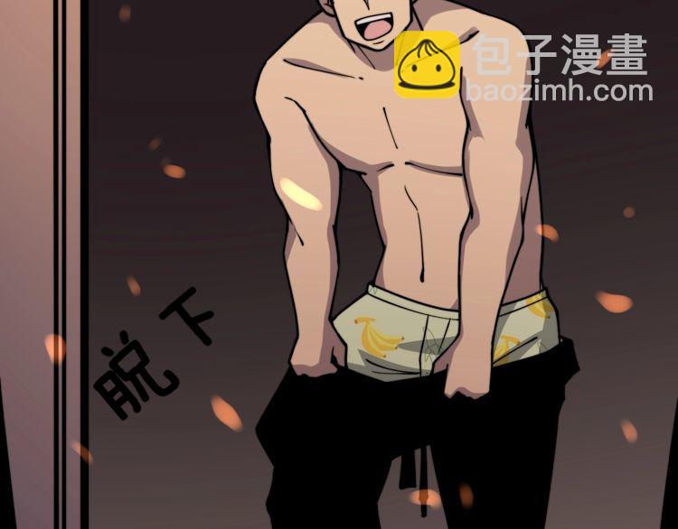 第218话 光溜溜18