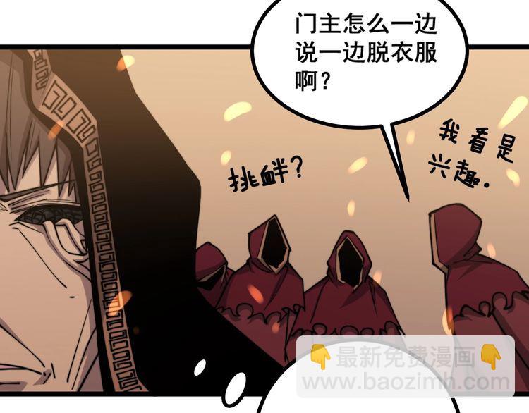 第218话 光溜溜20