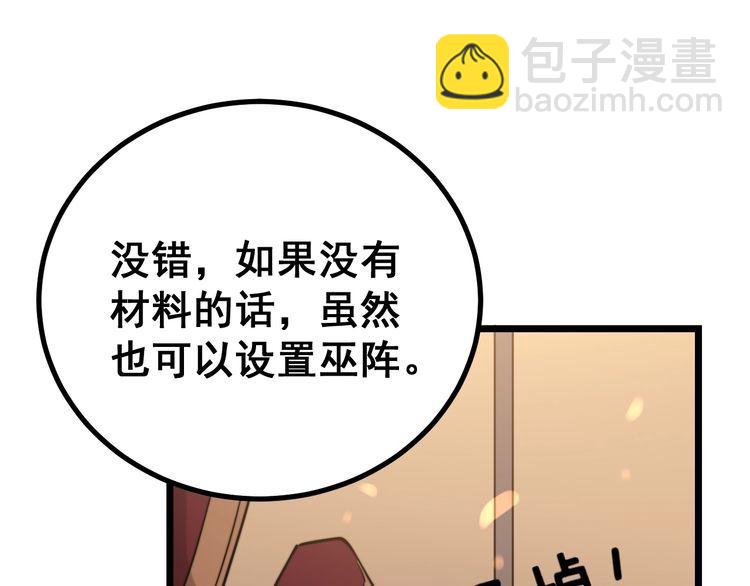 第218话 光溜溜22