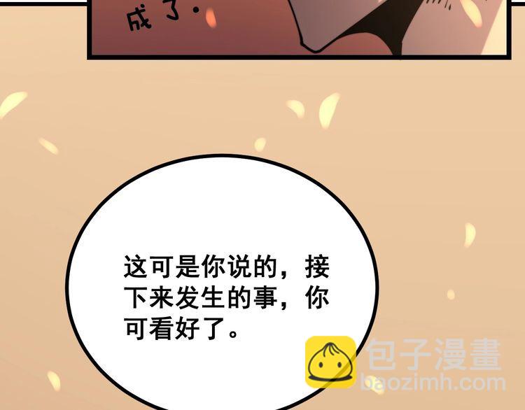 第218话 光溜溜28