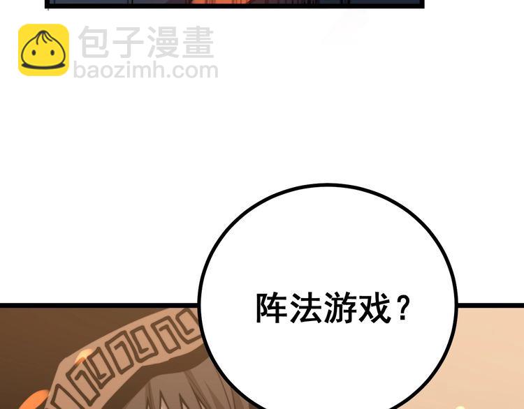 第218话 光溜溜6