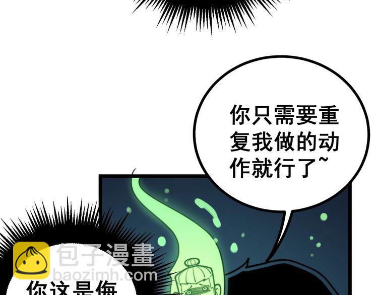 第218话 光溜溜60
