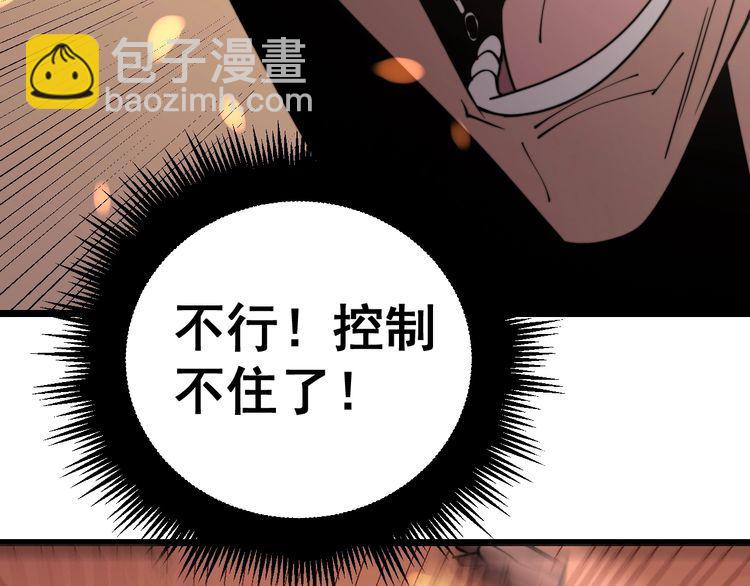 第218话 光溜溜64