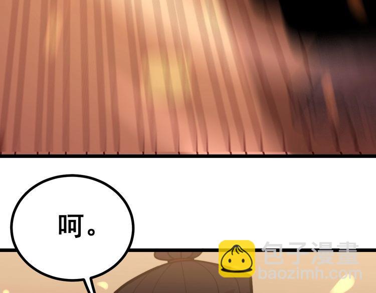 第218话 光溜溜68