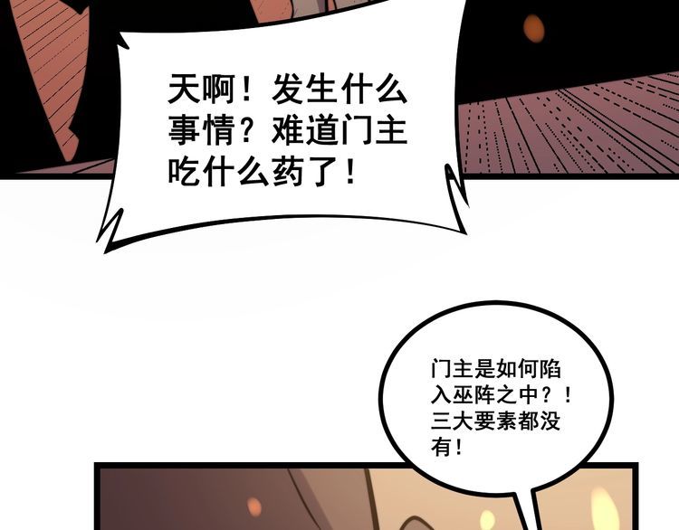 第218话 光溜溜73