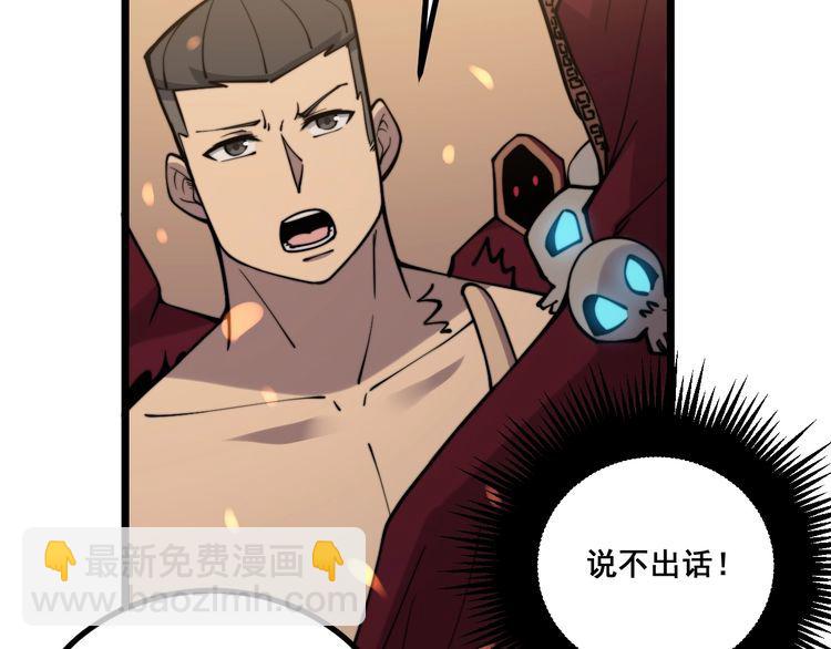 第218话 光溜溜78