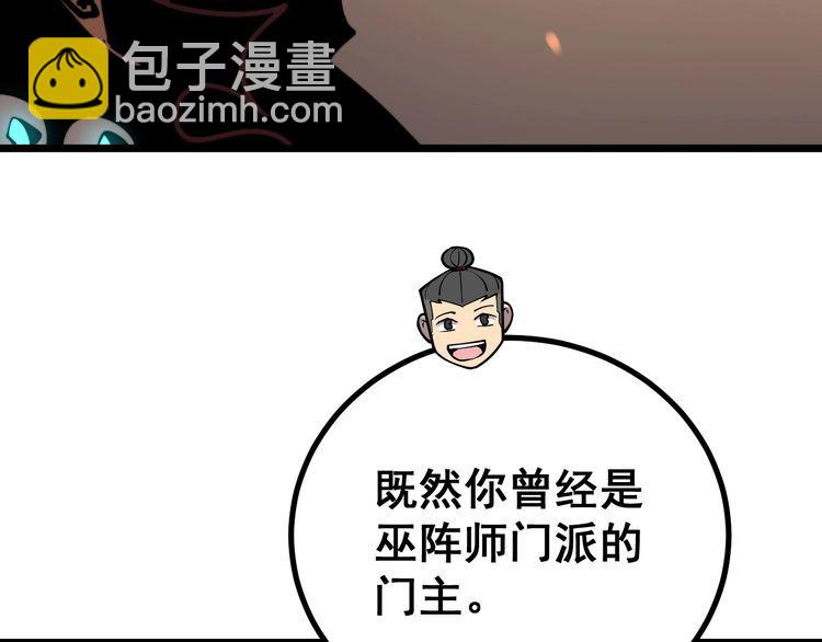 第218话 光溜溜8