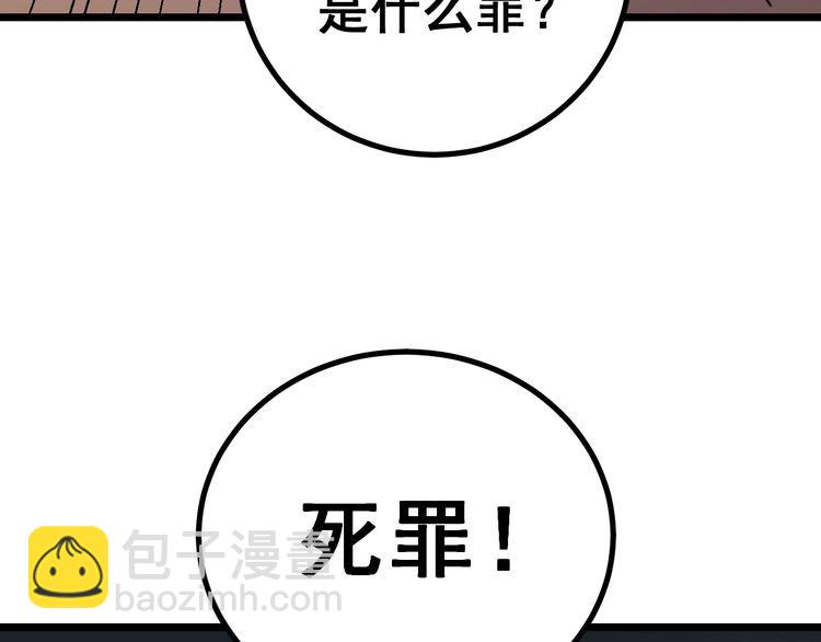 第218话 光溜溜82