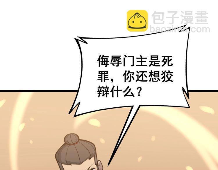 第218话 光溜溜86