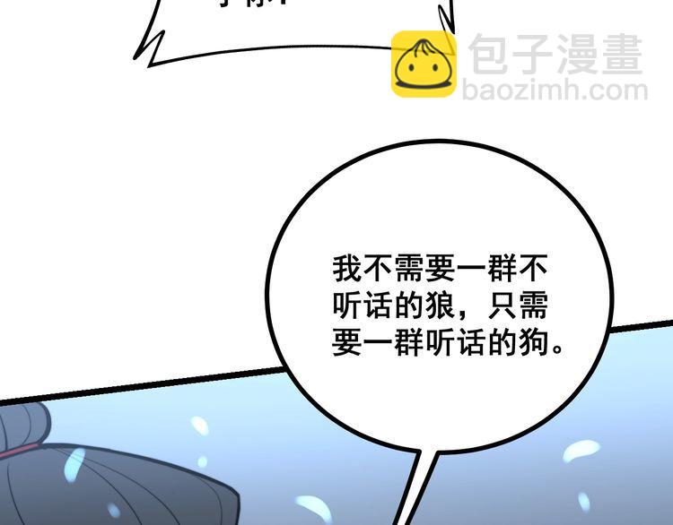 第218话 光溜溜90