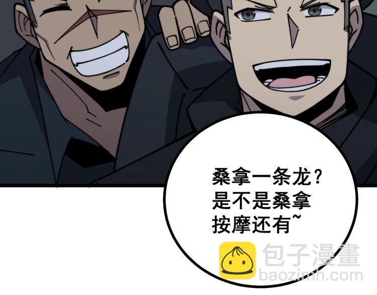 第219话 门主的威严119
