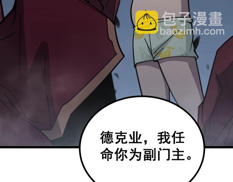 第219话 门主的威严17